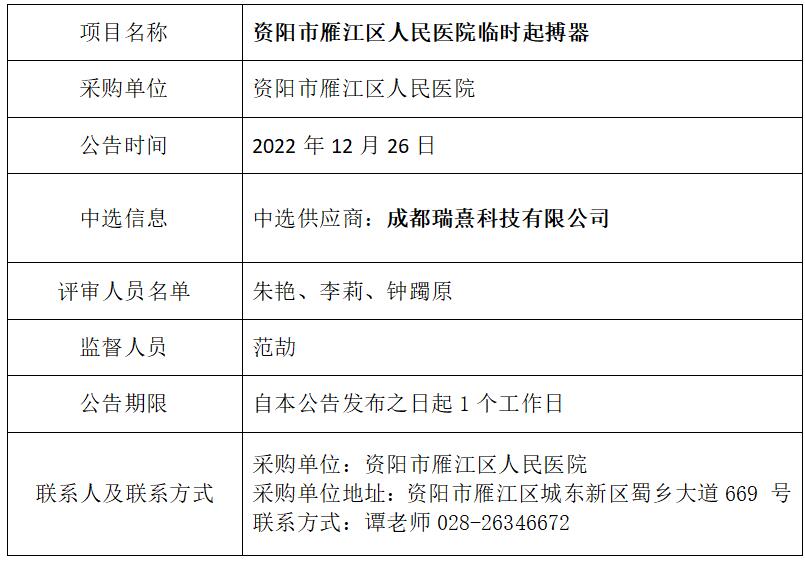 12.26起搏器.jpg