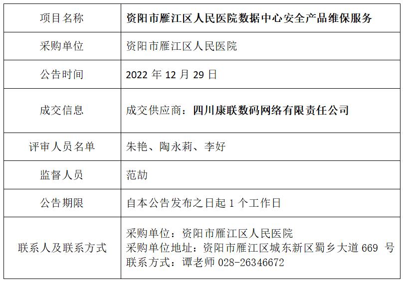 数据中心安全.jpg