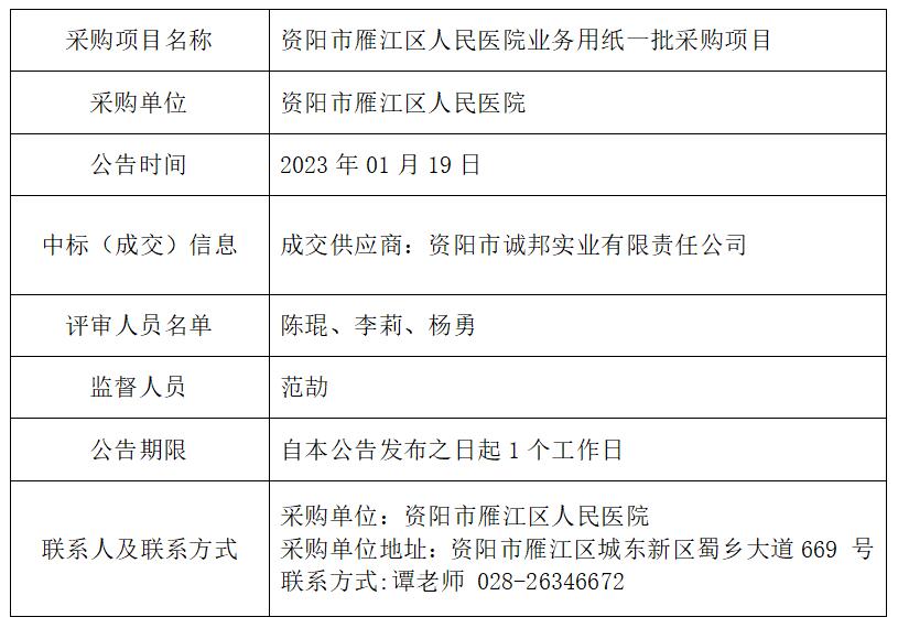1.19业务用纸.jpg