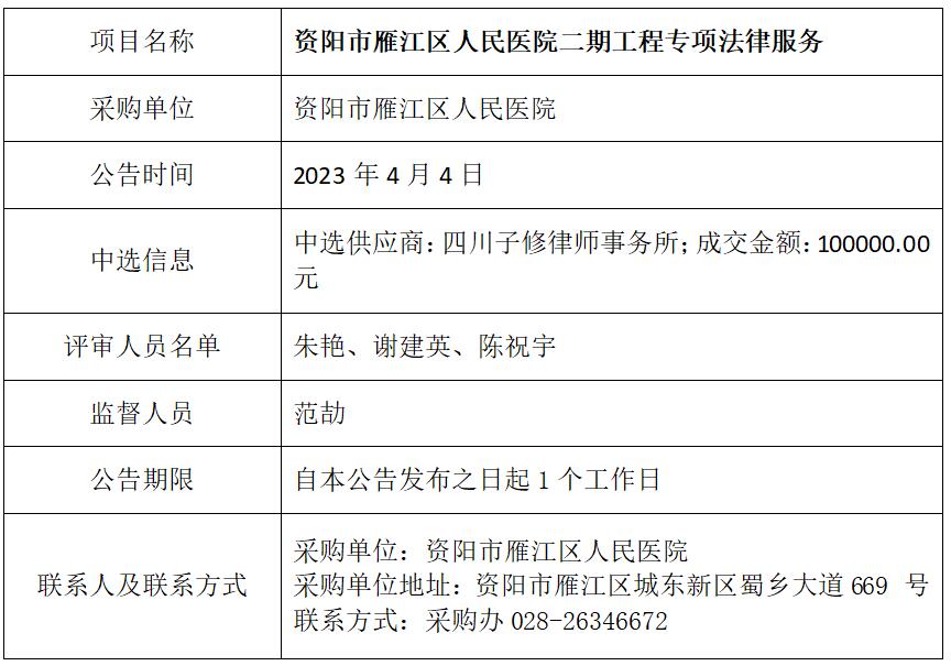 4.4法律服务结果.jpg