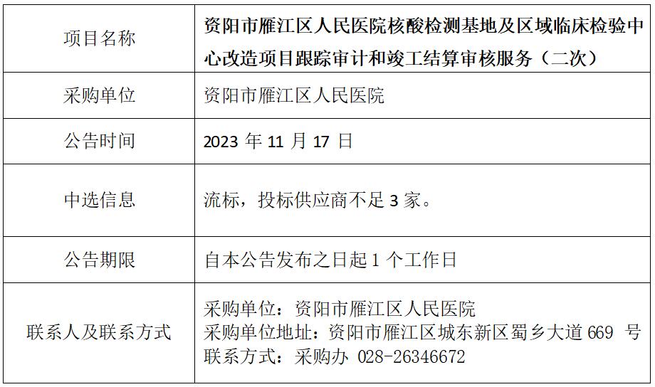 11.17核酸检测基地结果公告.jpg