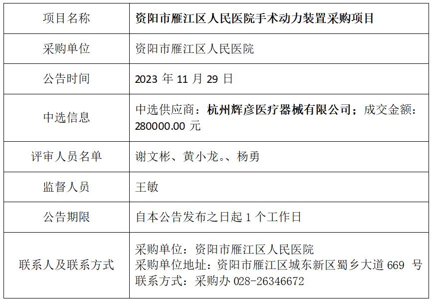 11.30手术动力装置结果.jpg