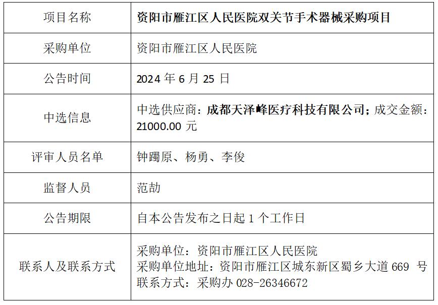 6.25双关节结果.jpg