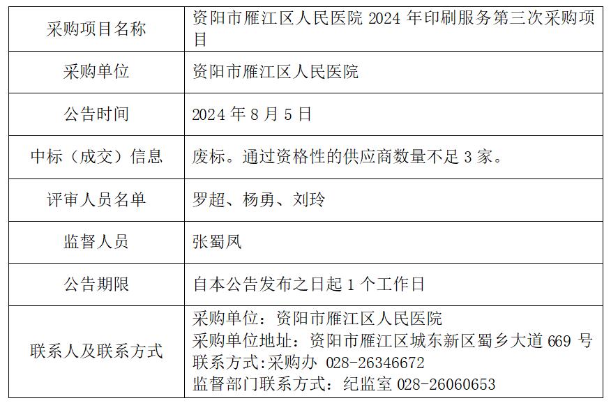 8.5印刷三次结果.jpg