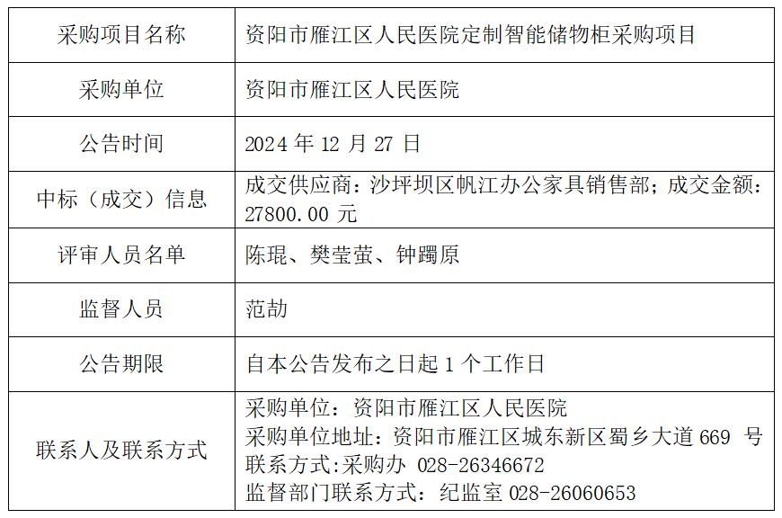12.27智能储物柜.jpg