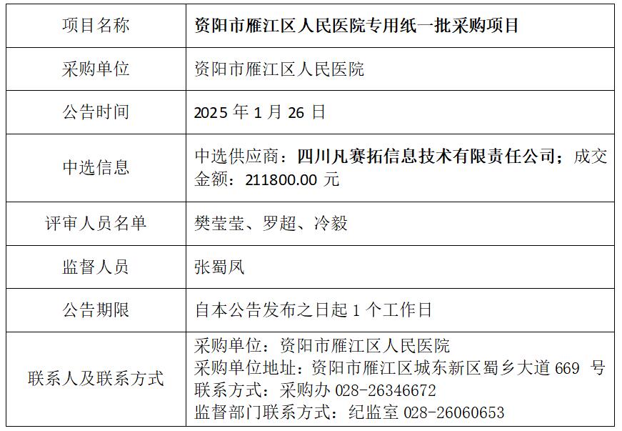 1.26专用纸一批结果.jpg